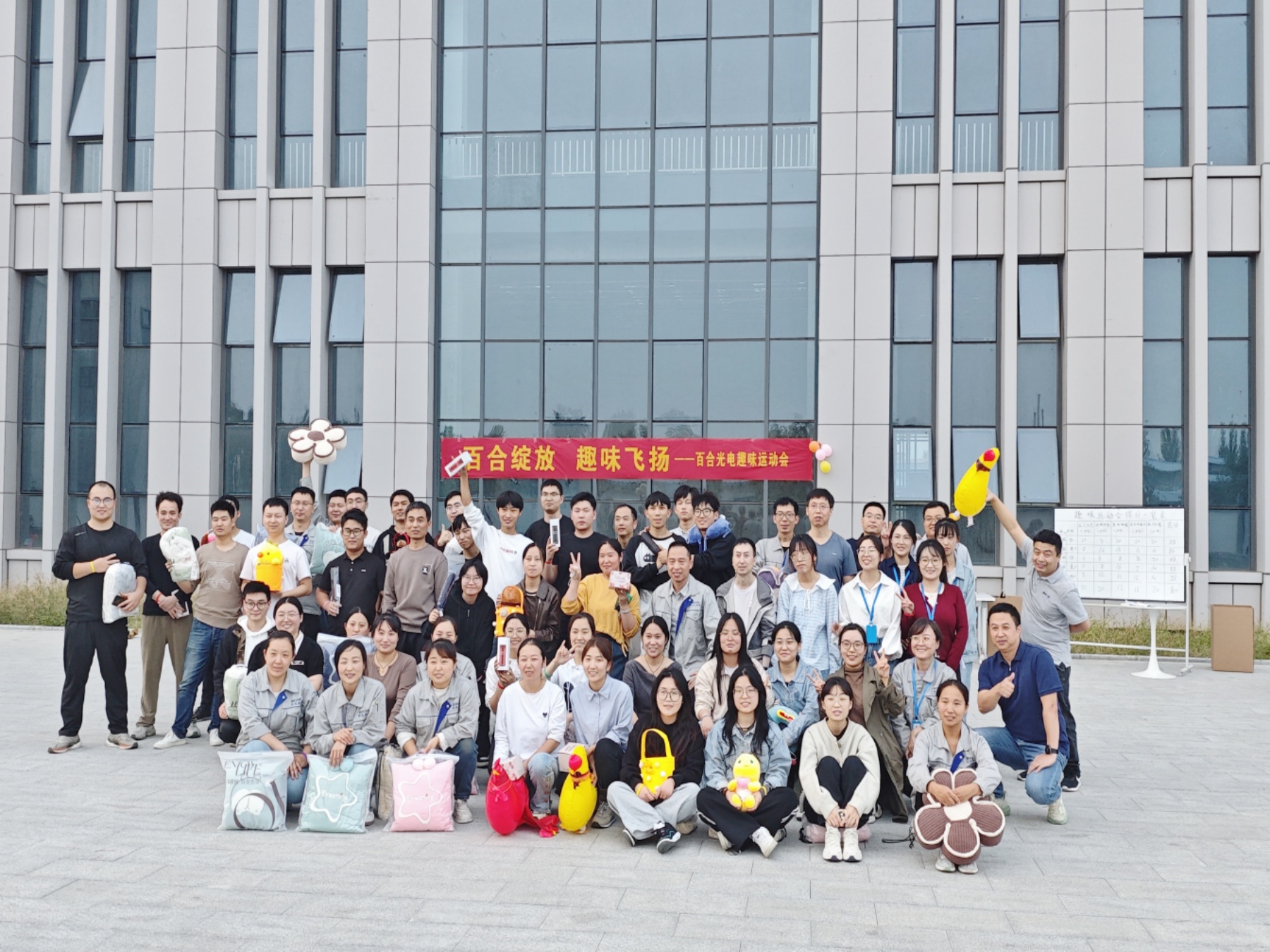 運(yùn)動(dòng)會(huì)