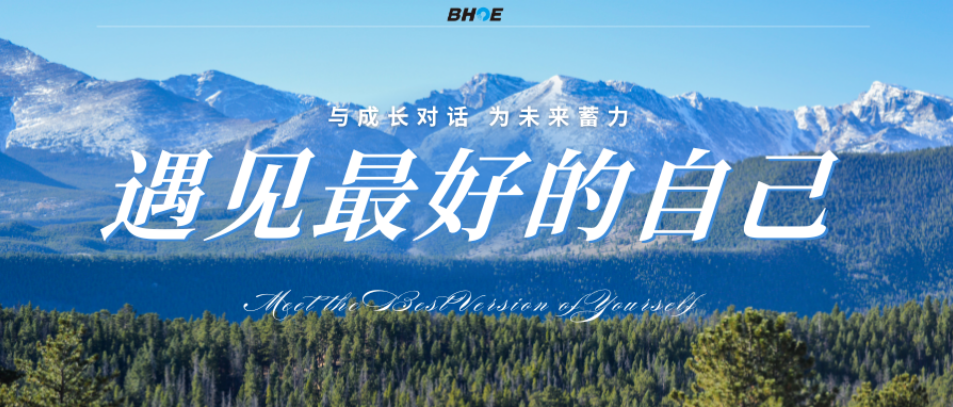 J百合光電光刻事業(yè)部組織召開(kāi)大學(xué)生座談會(huì)