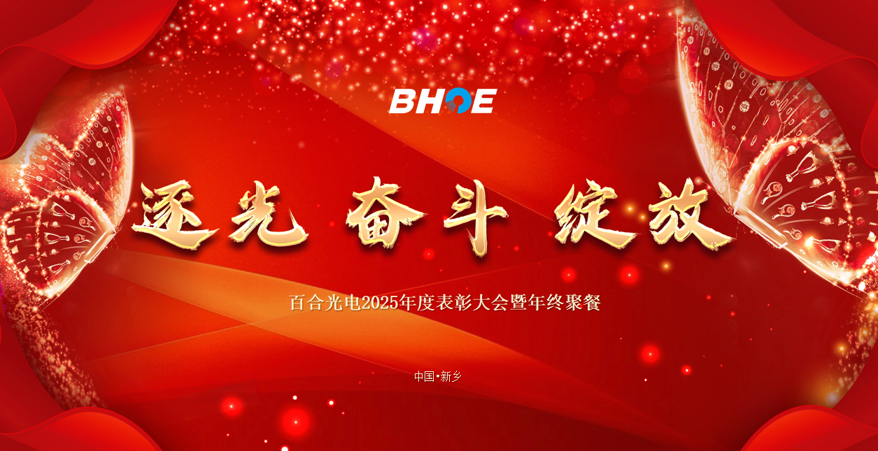 J逐光·奮斗·綻放